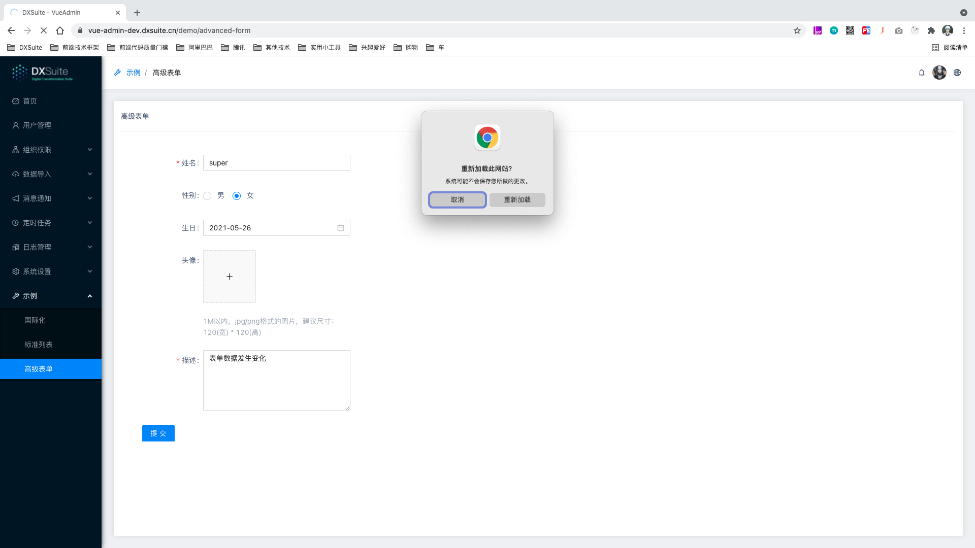 browser-form-refresh